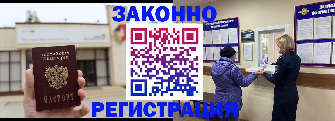 временная регистрация недорого в Миньяре