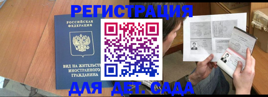 регистрация для школы в Миньяре